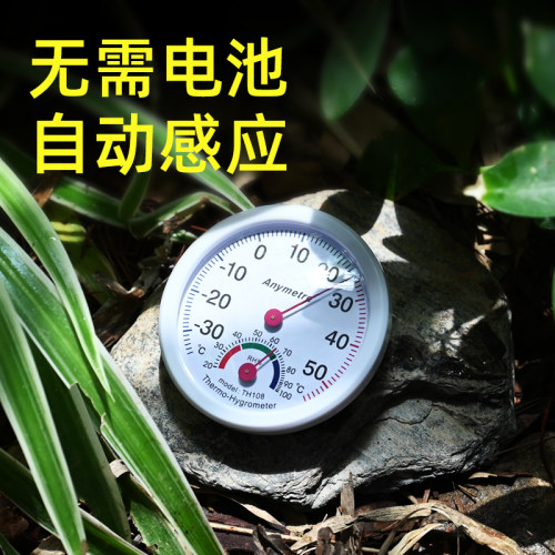 宠物温湿度计黄缘龟饲养箱温度计