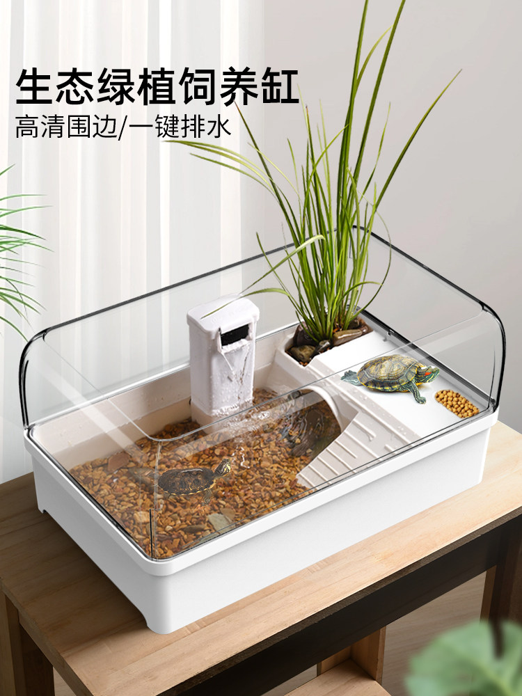 乌龟饲养缸带晒台家用生态造景大号养龟专用箱换水方便实用缸防逃