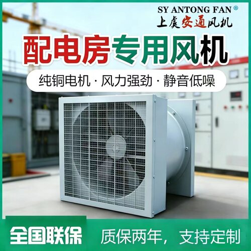 配电房专用ZTF系列壁式轴流风机可排风也可送风