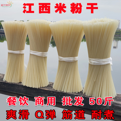 江西米粉干餐饮商用米线批发50斤