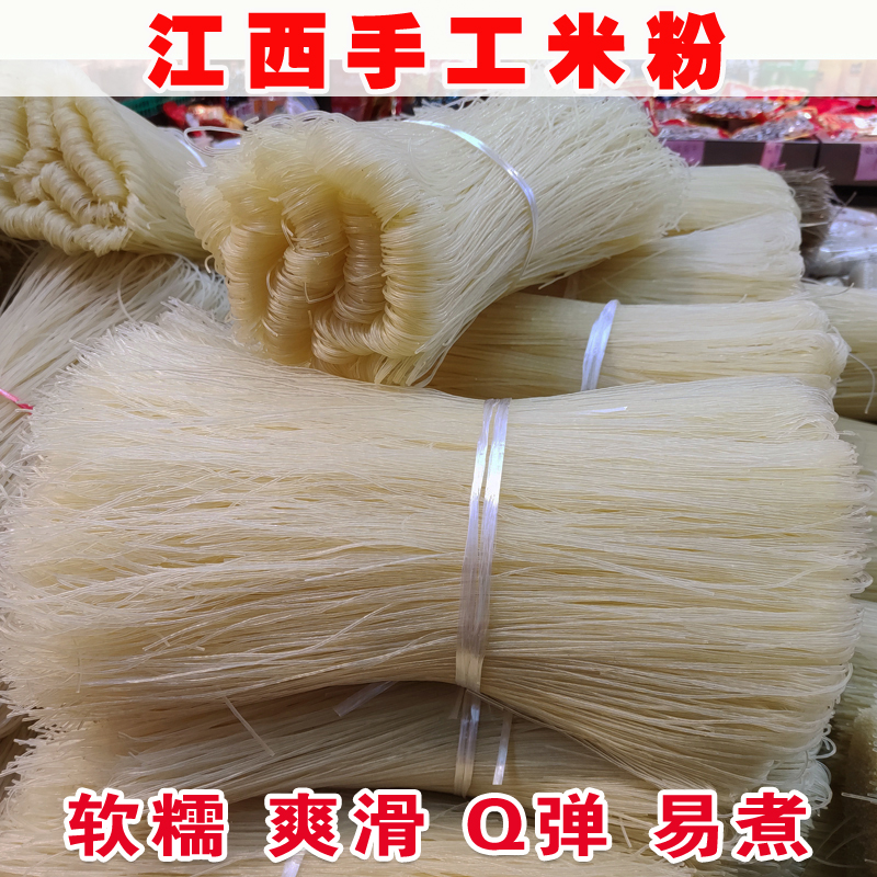 正宗江西纯手工米粉餐饮商用批发