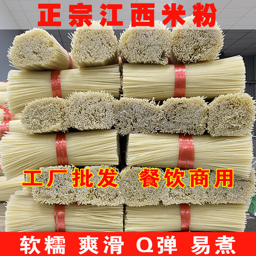 江西米粉干50斤批发餐饮商用米线
