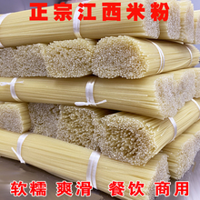 江西米粉干餐饮商用食堂50斤螺蛳粉丝米线南昌拌粉桂林湖南米粉店