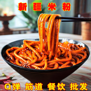 正宗新疆米粉干商用餐饮批发50斤3.0加粗特粗米线炒米粉店专用粉