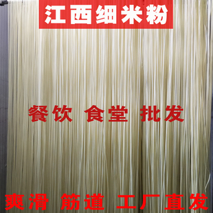 江西细粉米粉干米线0.8南丰水粉绵阳米粉餐饮商用餐厅炒粉50斤100