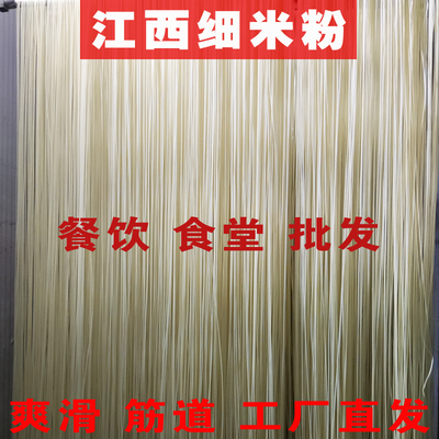 江西细米粉绵阳米粉餐饮商用餐厅