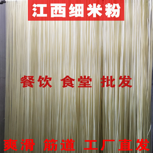 江西细米粉绵阳米粉餐饮商用餐厅