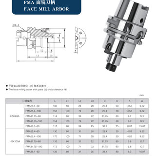 高速动平衡刀柄HSK63A-FMB22-100 HSK63A-FMB27-100