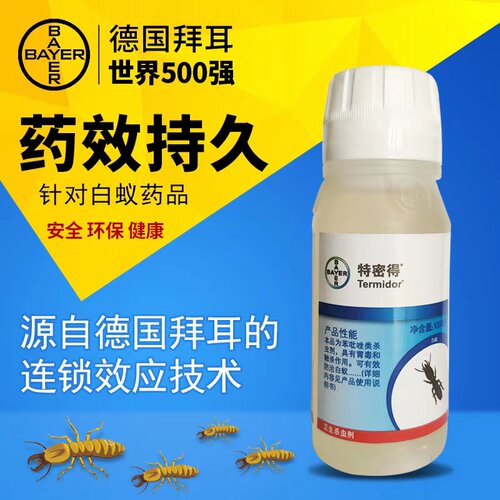拜耳特密得灭白蚁药防治专用药粉家用除白飞蚂蚁传染全窝端杀虫剂