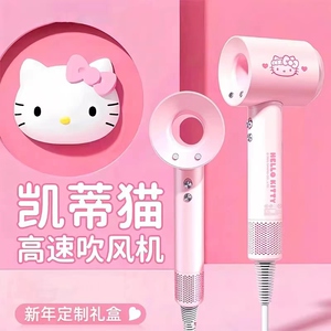 hellokitty吹风机凯蒂猫库洛米负离子可爱生日礼物送女生朋友闺蜜