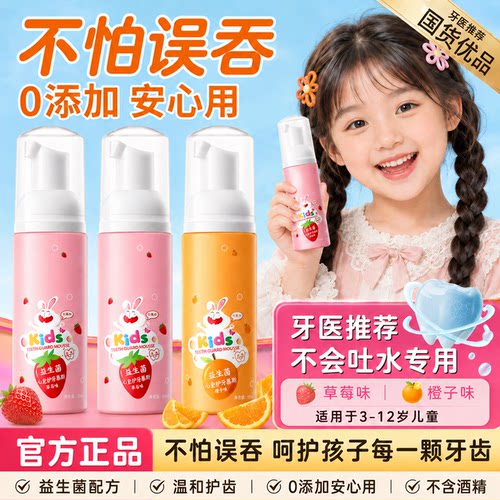 婴幼儿慕斯泡沫牙膏无氟防蛀
