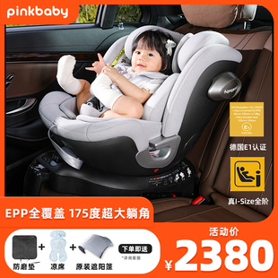 pinkbaby宙斯 size滿階E1 12歲嬰兒寶寶汽車載用i S兒童安全座椅0