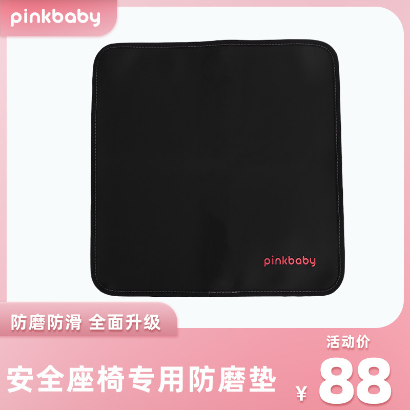 儿童安全座椅防磨垫车载宝宝图片