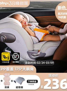 新品上市pinkbaby宙斯-S Pro儿童安全座椅0-12岁婴儿宝宝车载用