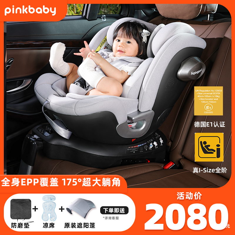 宙斯-S安全座椅isize满阶德国E1