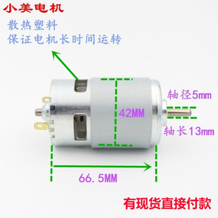 江哥双滚珠轴承775直流圆轴775电机高速大扭力12V10000转