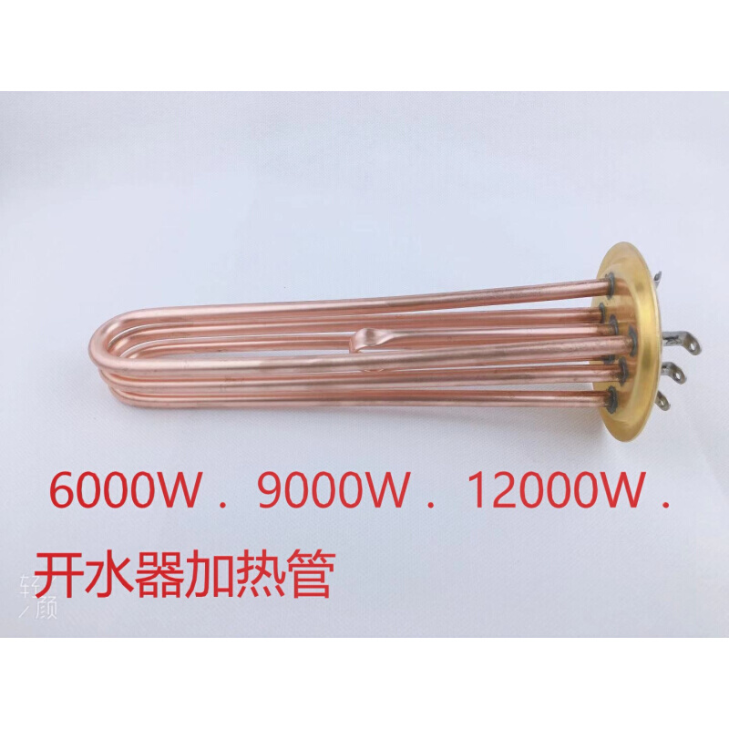 380V9000W     3000W 380V220V380V 6000W 开水器 加热管 12000W 厨房电器 开水机/开水箱/蒸汽奶泡机 原图主图