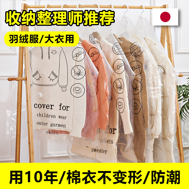 日本羽绒服专用收纳袋家用衣物真空压缩整理防水大容量打包大衣袋 收纳整理 其他收纳袋 原图主图