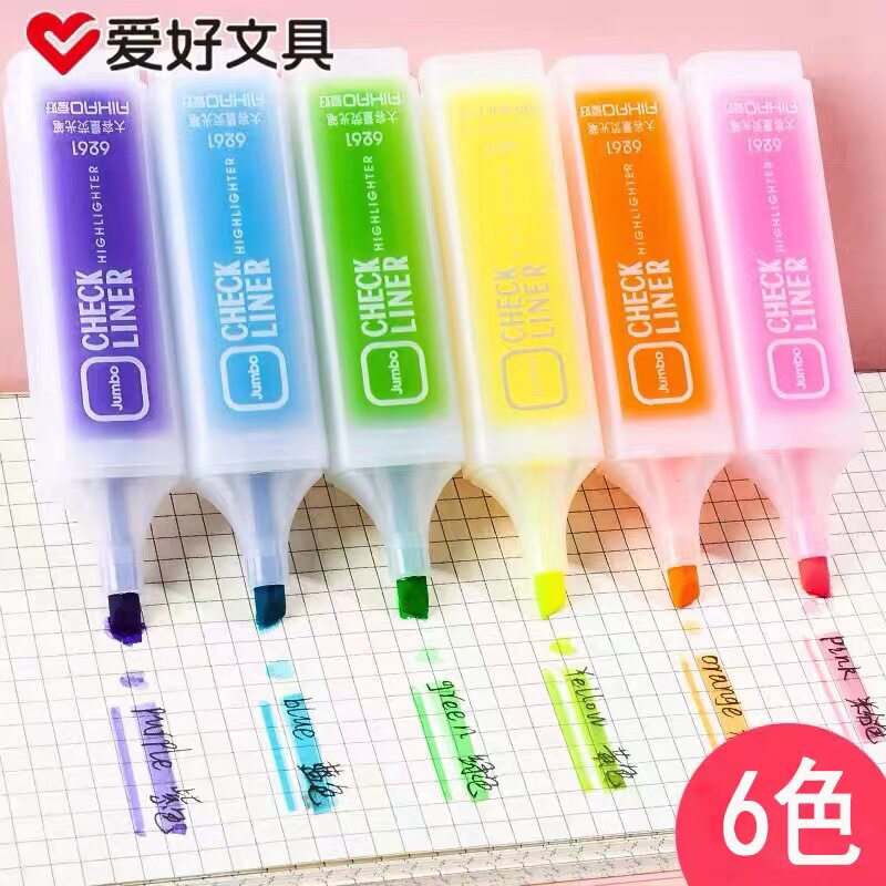 爱好大容量斜头荧光笔学生用品防渗拔帽式手账笔缤纷色彩学生文具