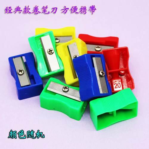 学生儿童手摇小型迷你彩色卷笔刀