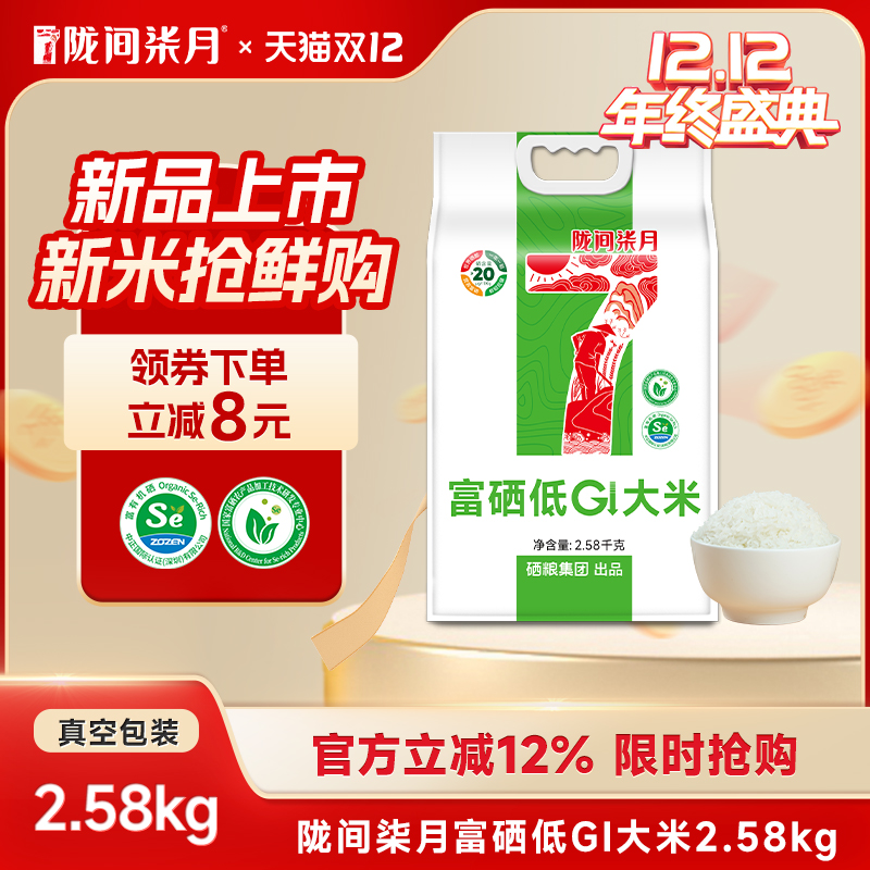 陇间柒月低GI大米新品上市