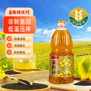 陇间柒月暮秋坊压榨菜籽油1.8L非转基因食用油植物油自然清香