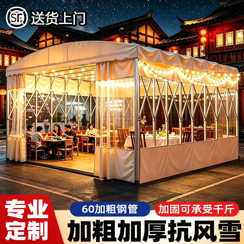雨棚户外防雨移动推拉棚室外停车棚大排档收缩遮阳棚活动伸缩帐篷