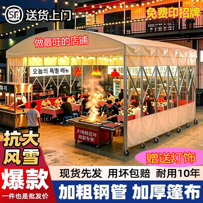 雨棚户外防雨移动推拉棚室外夜宵大排档伸缩遮阳棚可活动仓库帐篷