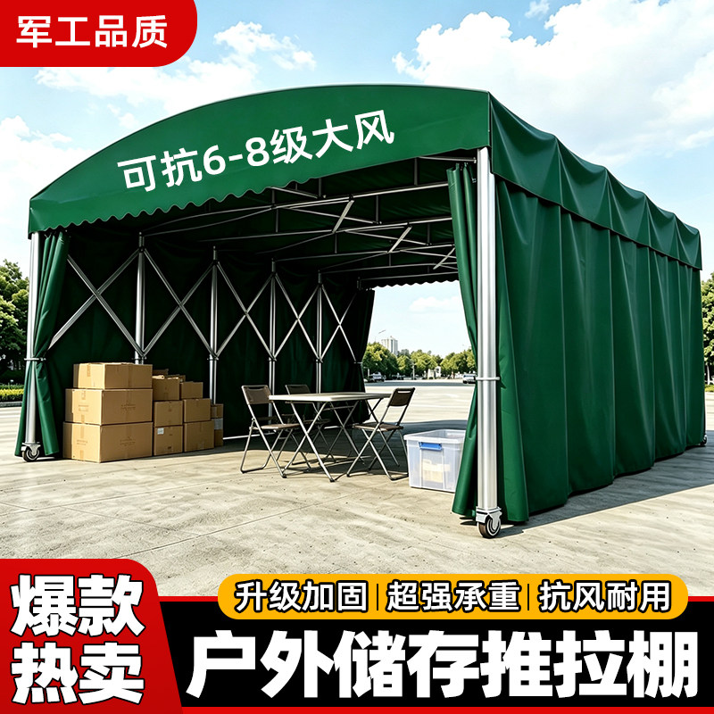 移动推拉雨棚定制烧烤宵夜遮雨仓库帐篷户外停车棚伸缩雨篷遮阳棚