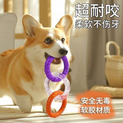 狗狗玩具拉力环消耗体力互动训练