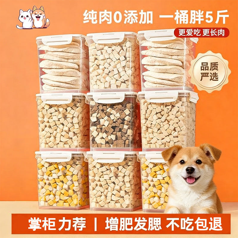 冻干狗零食鸡肉粒宠物狗狗增肥发腮营养品鸡胸肉蛋黄鸭肉零食狗粮,宠物/宠物食品及用品,狗冻干零食,淘宝优惠券,粉丝福利购,淘宝优惠卷