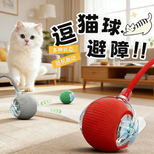 猫玩具猫咪智能逗猫球自嗨解闷小猫自动躲避宠物电动突滚滚棒神器