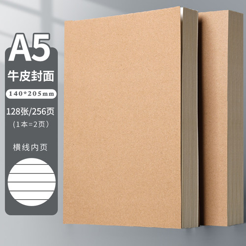 超厚牛皮笔记本厚本子简约用a4复古空白本内页横线本b5牛皮纸记事本日记本a5加厚草稿本拍纸本便宜读书