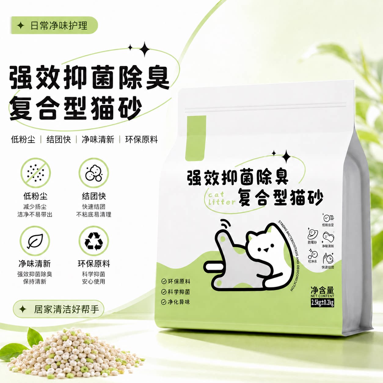 新品海盐青柠混合木薯豆腐膨润土猫砂结团低尘除臭抑菌结团不沾底