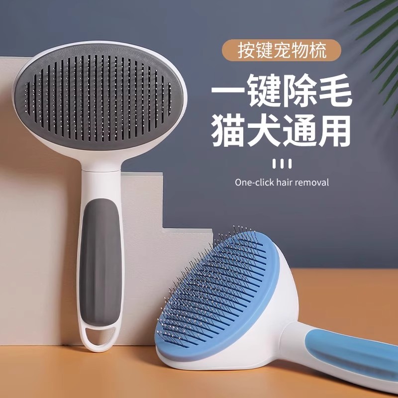 猫梳子去浮毛梳毛刷狗狗毛脱毛