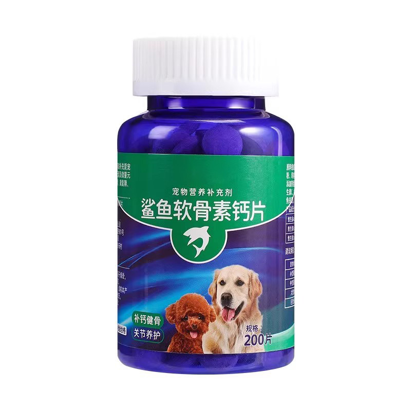 鲨鱼软骨素钙片猫狗通用补钙健骨关节养护200片宠物营养膏