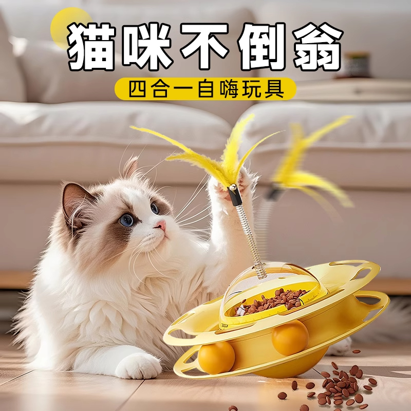 【猫咪不倒翁转盘】自嗨解闷耐抓