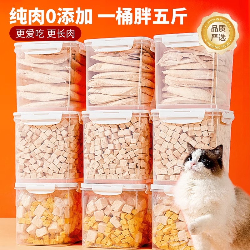 增肥美毛鸡肉粒蛋黄双拼零食冻干