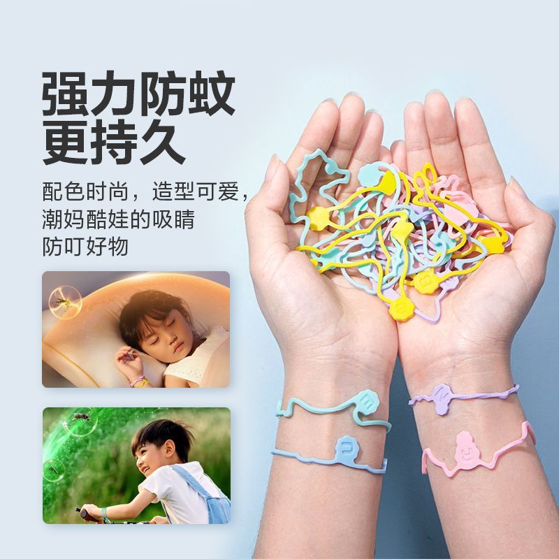 儿童精油手环户外随身2025新款防护神器成人婴儿宝宝专用祛蚊