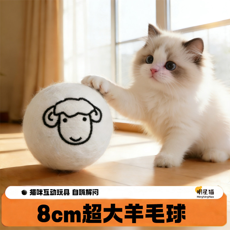 猫咪猎物球静音羊毛球玩具猫咪追逐自嗨解闷神器逗猫棒耐咬静音,宠物/宠物食品及用品,橡胶球/球形玩具,淘宝优惠券,粉丝福利购,淘宝优惠卷