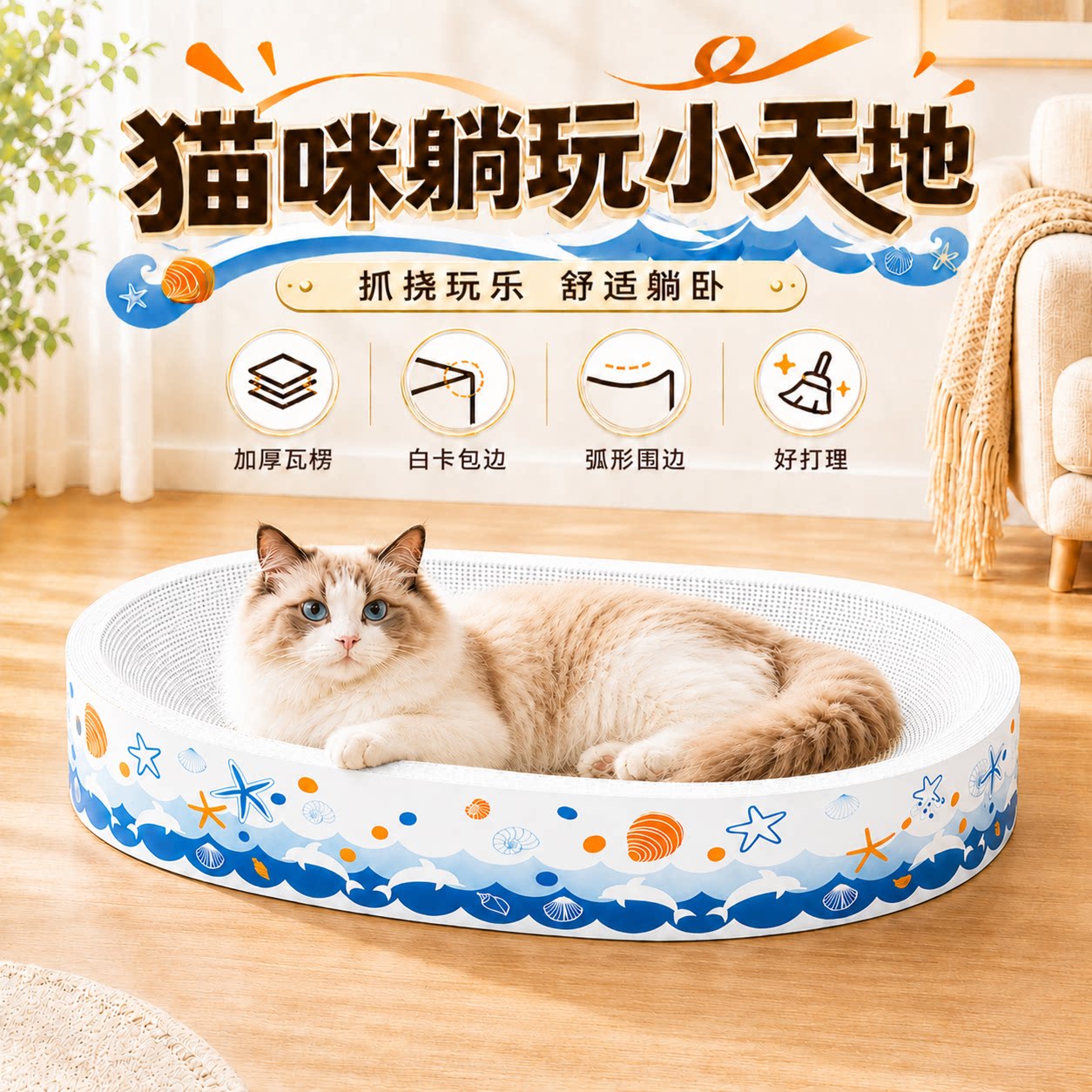 【不好用包赔】耐磨不掉屑猫抓板图片