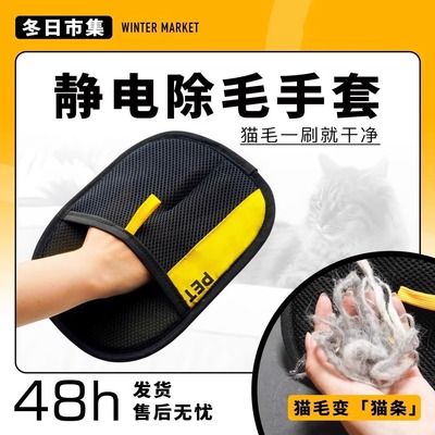 猫毛清理器去猫毛吸附神器家用除毛刷粘毛器狗毛发刮毛器宠物手套