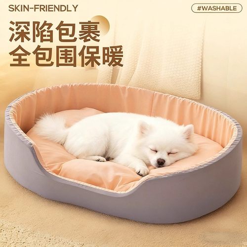 狗窝四季通用狗狗床睡觉用夏天中小型犬夏季沙发大型狗窝冬天猫窝