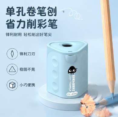 【开学好物】削笔刀卷笔器两个装