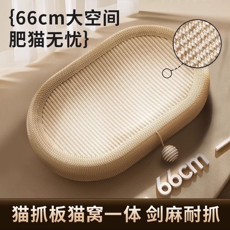 剑麻猫抓板猫窝耐磨不掉屑磨爪器