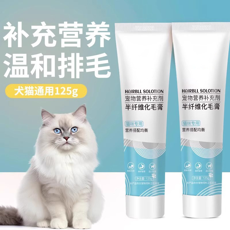 化毛膏猫咪专用幼猫维生素化毛球片猫吐毛养毛护毛用品狗狗营养膏
