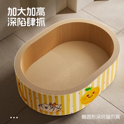 超大号深坑式猫抓板猫窝一体