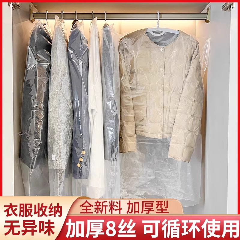【衣服防尘罩】家用透明保护衣罩