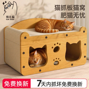 猫屋猫玩具用品 通用冬季 立式 猫抓板猫窝一体耐磨不掉屑猫爪板四季