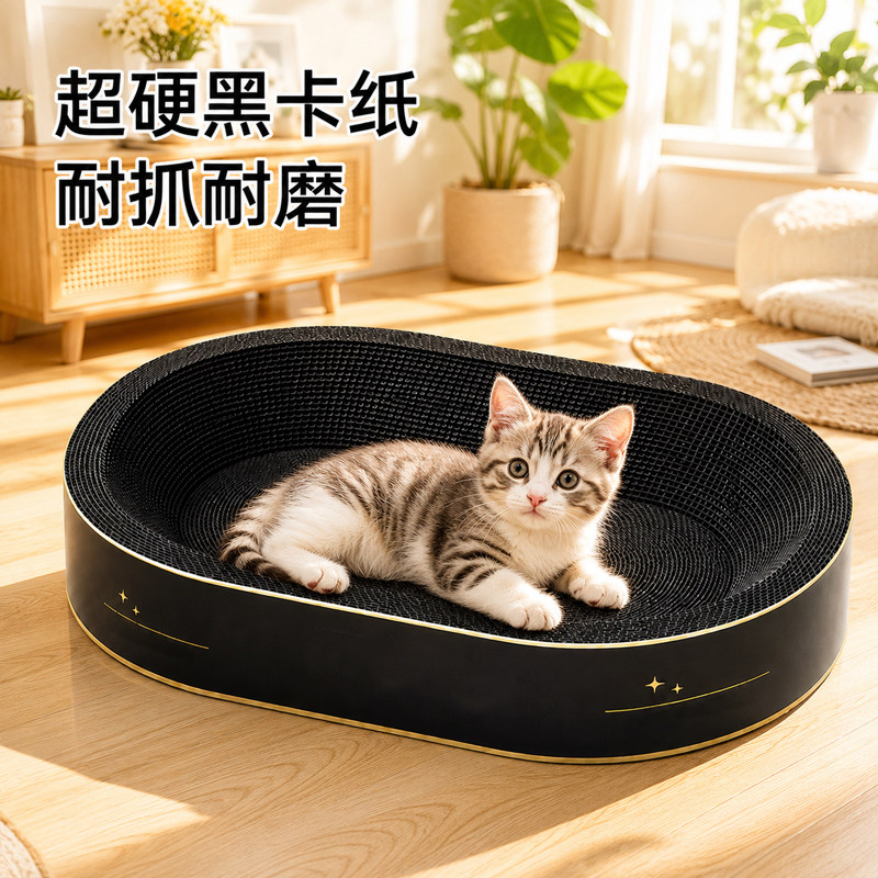 黑卡猫抓板窝耐磨不掉屑猫窝一体猫抓窝猫咪抓板加厚瓦楞纸磨爪盆
